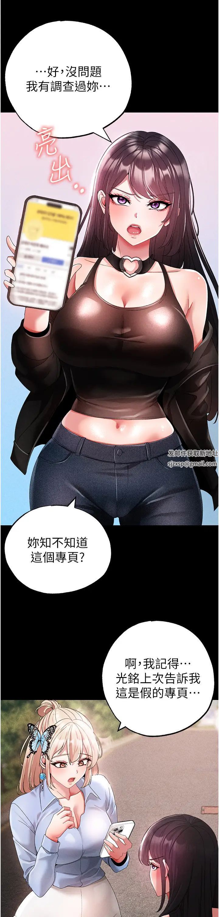 ↖㊣煞气a猛男㊣↘第43話-動彈不得的上銬遊戲