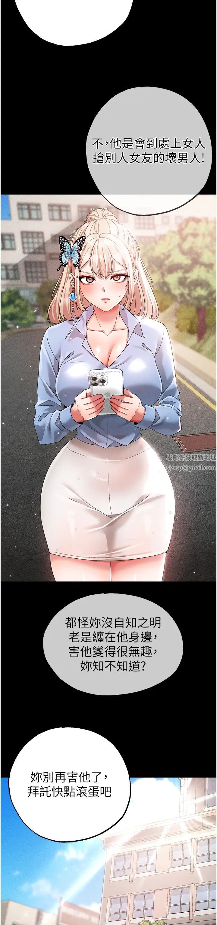 ↖㊣煞气a猛男㊣↘第43話-動彈不得的上銬遊戲