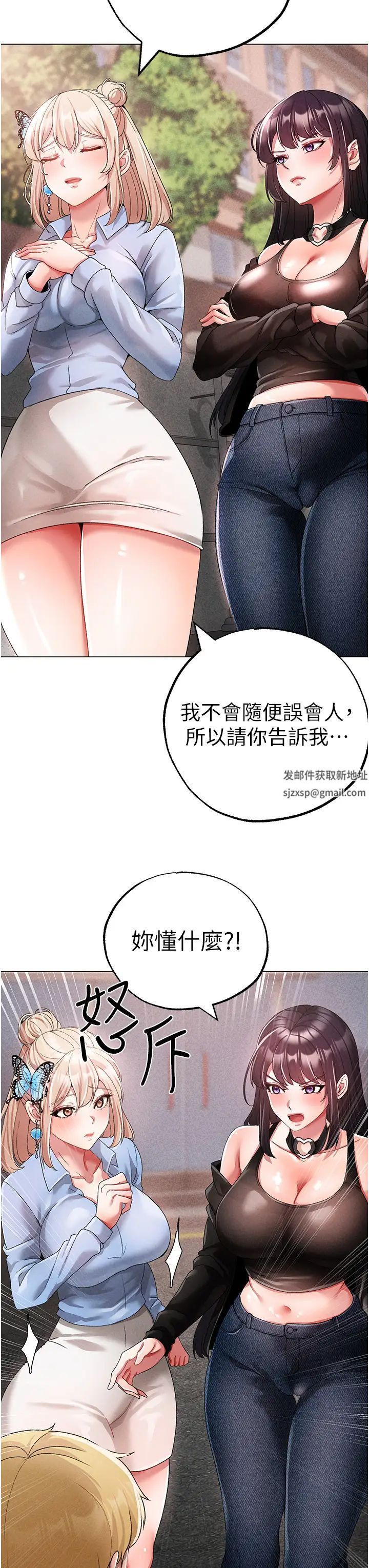 ↖㊣煞气a猛男㊣↘第43話-動彈不得的上銬遊戲