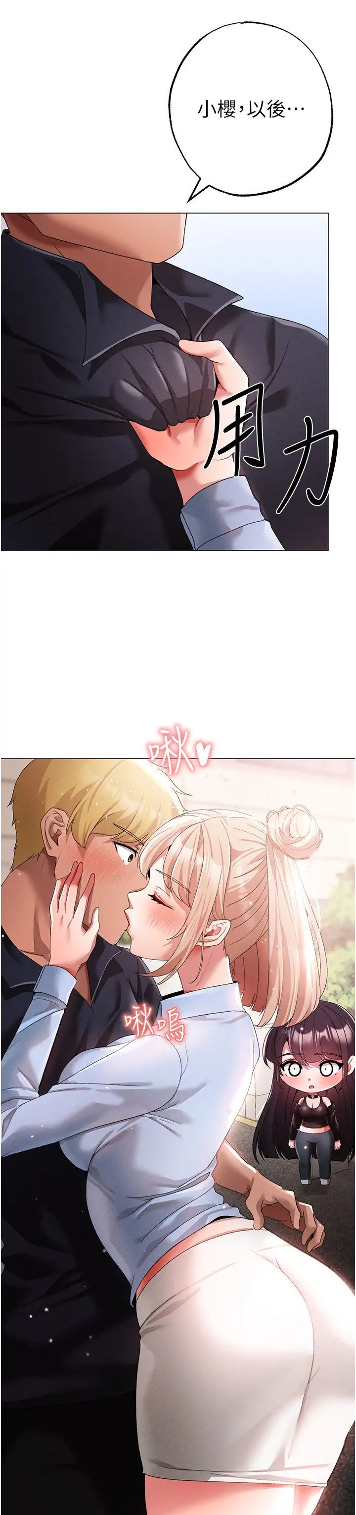 ↖㊣煞气a猛男㊣↘第43話-動彈不得的上銬遊戲