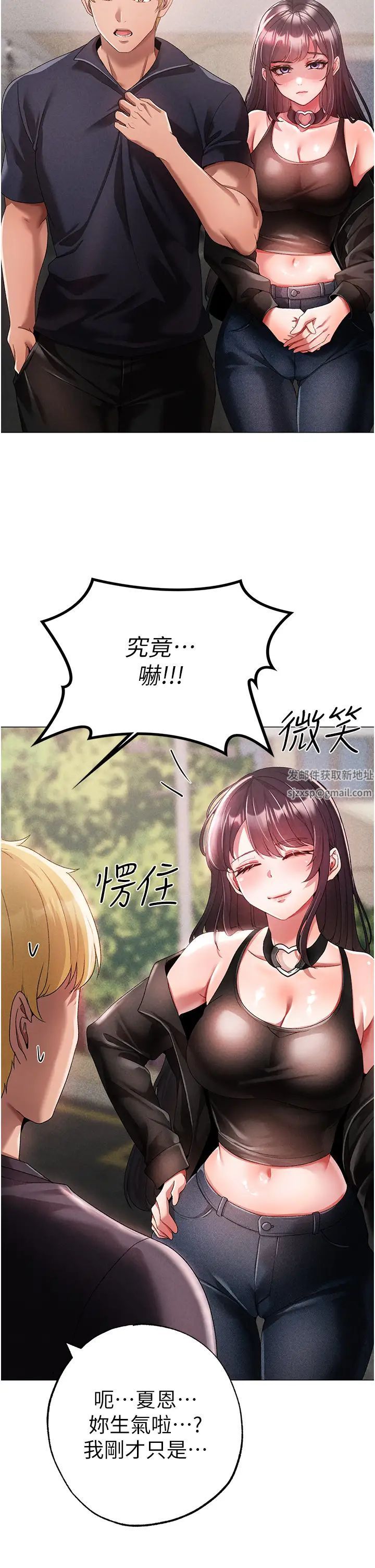 ↖㊣煞气a猛男㊣↘第43話-動彈不得的上銬遊戲