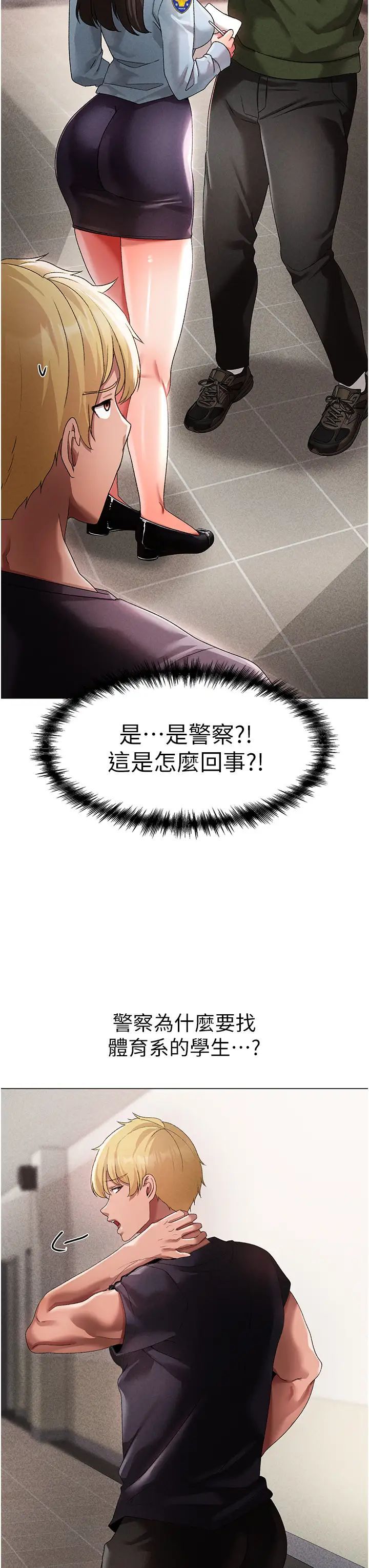 ↖㊣煞气a猛男㊣↘第43話-動彈不得的上銬遊戲
