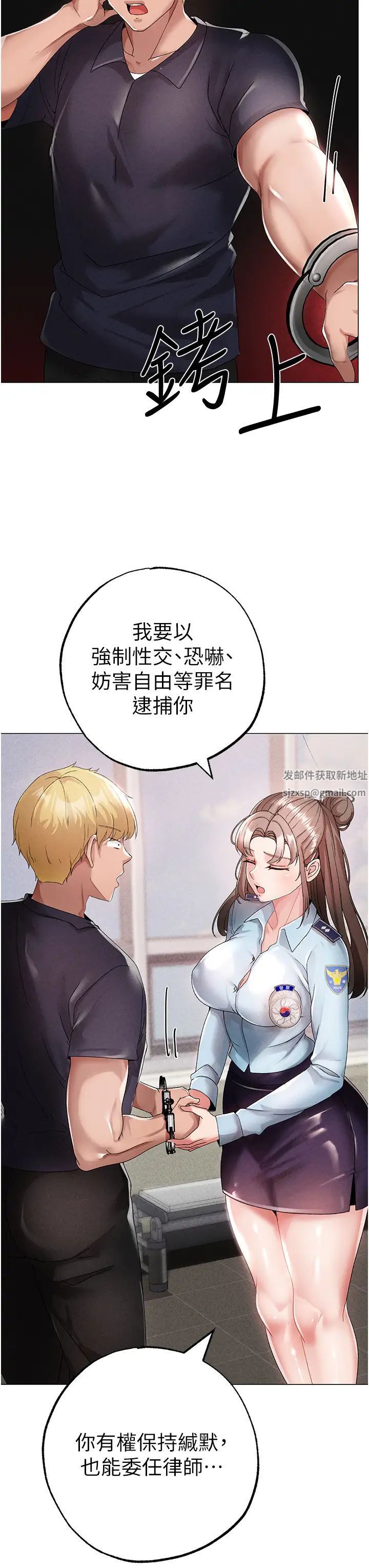 ↖㊣煞气a猛男㊣↘第43話-動彈不得的上銬遊戲