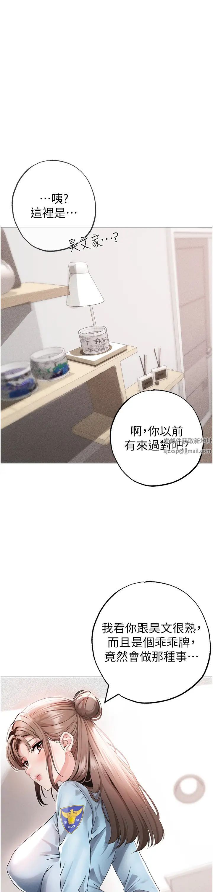 ↖㊣煞气a猛男㊣↘第43話-動彈不得的上銬遊戲