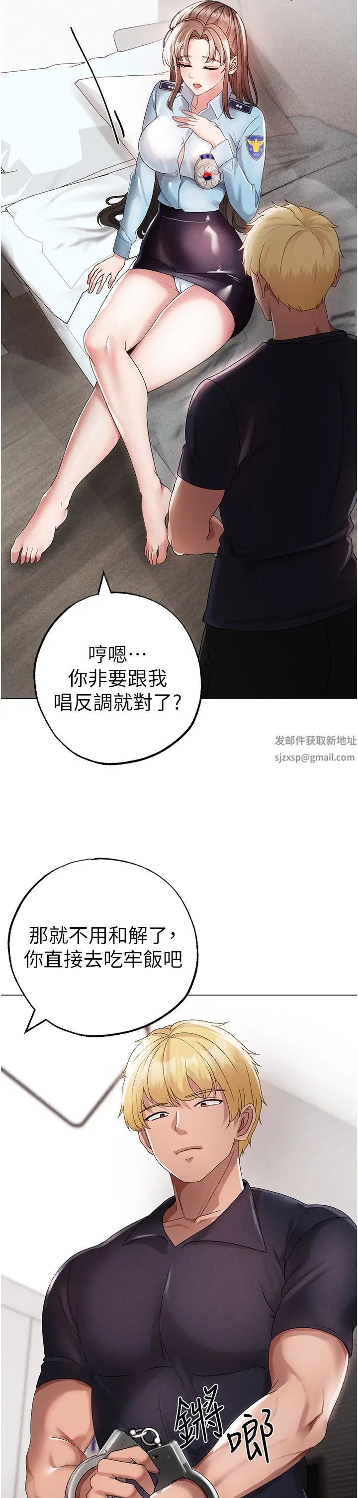 ↖㊣煞气a猛男㊣↘第43話-動彈不得的上銬遊戲