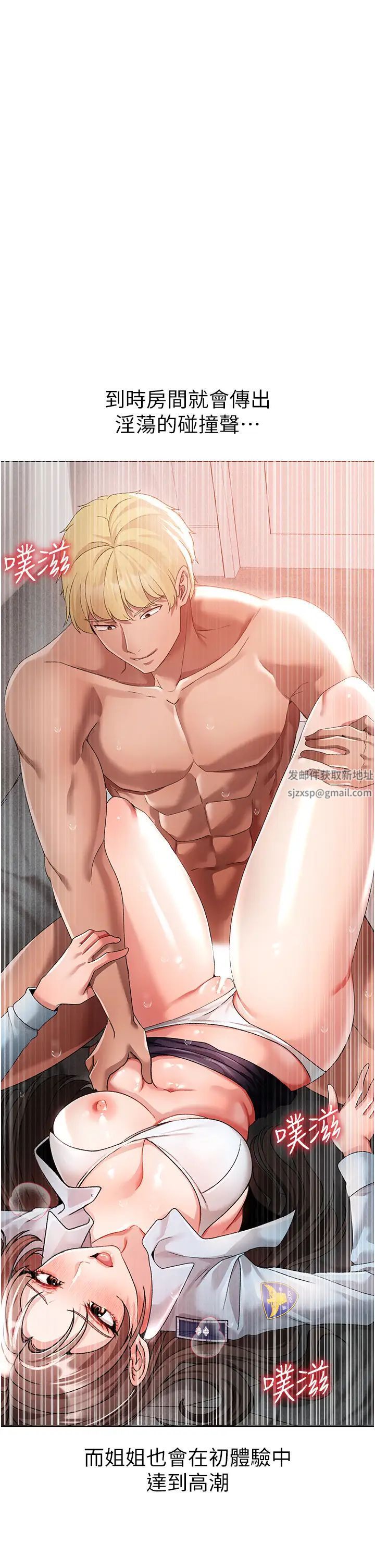 ↖㊣煞气a猛男㊣↘第43話-動彈不得的上銬遊戲