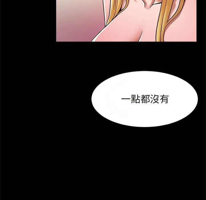 逆袭之路第12話