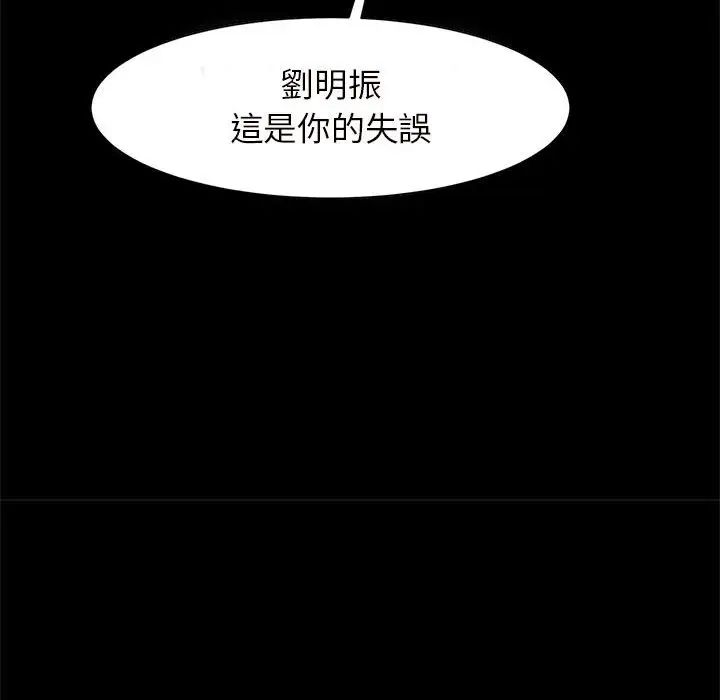 逆袭之路第12話