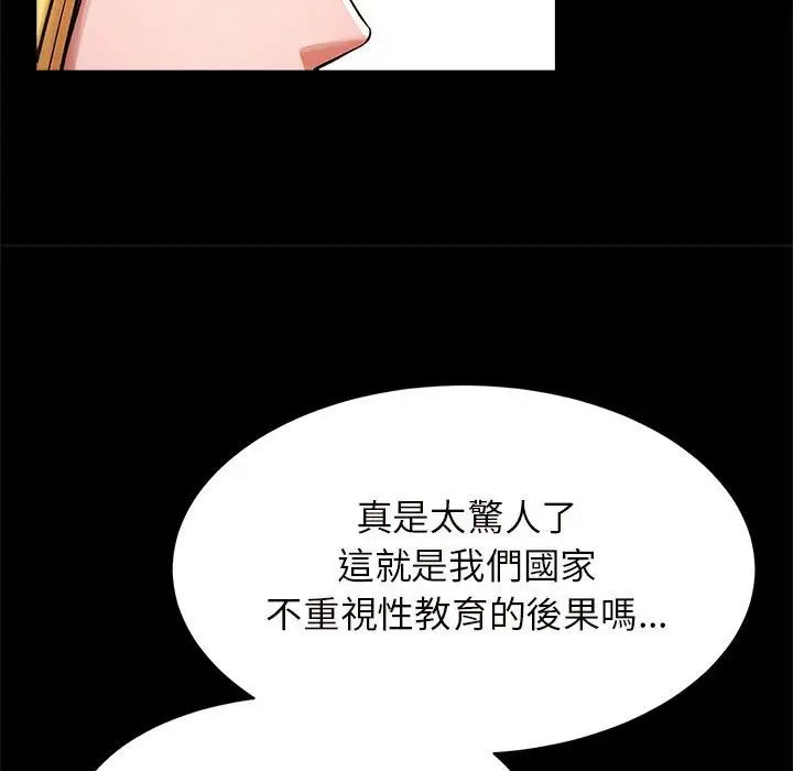 逆袭之路第12話