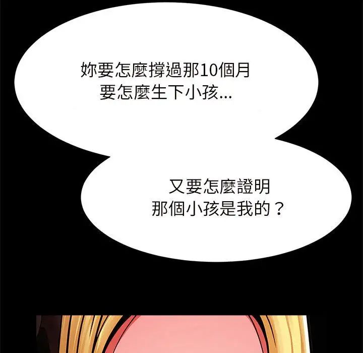 逆袭之路第12話