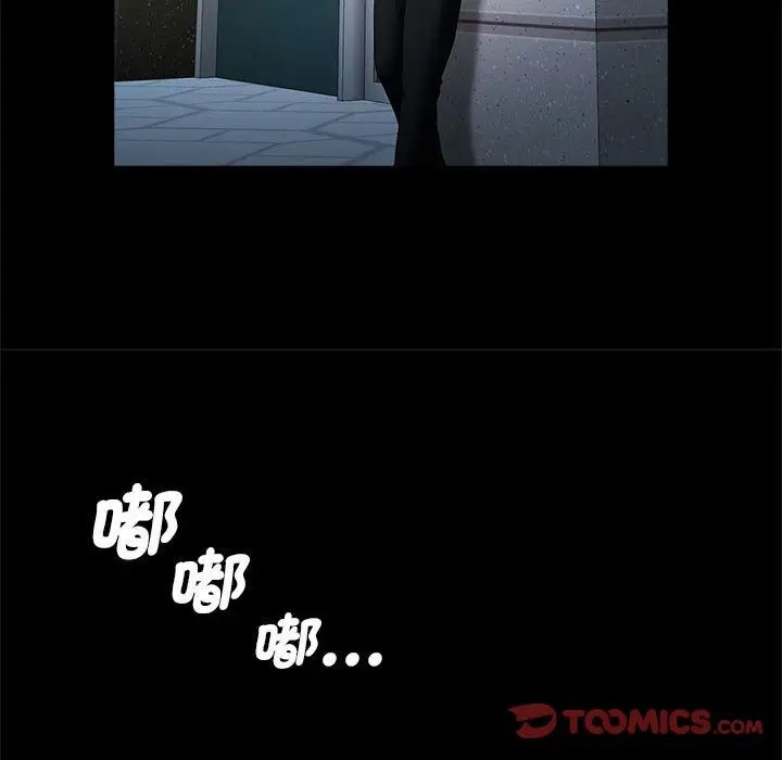 逆袭之路第12話