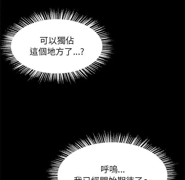 逆袭之路第12話