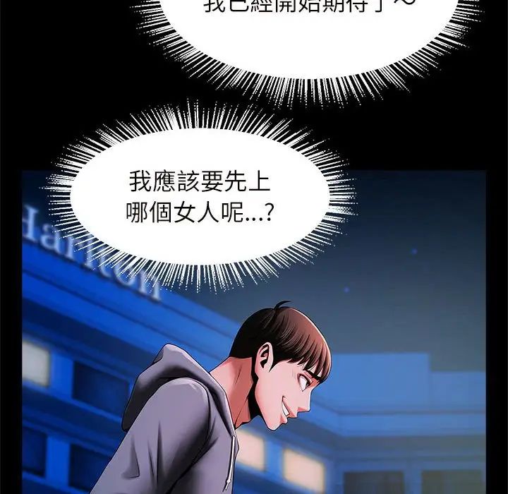 逆袭之路第12話