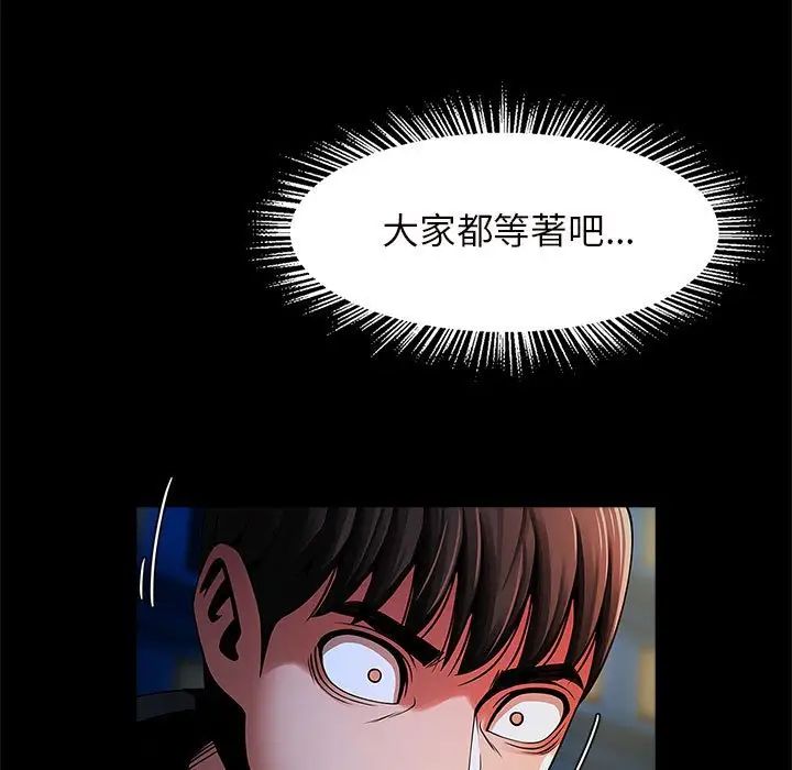 逆袭之路第12話