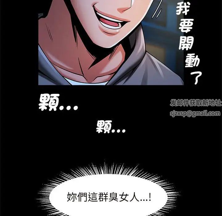 逆袭之路第12話