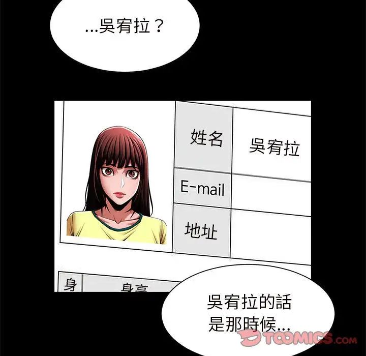 逆袭之路第12話