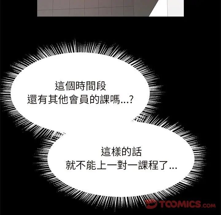 逆袭之路第12話