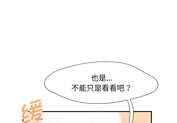乘风高飞第11話