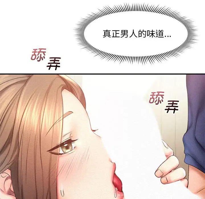 乘风高飞第11話