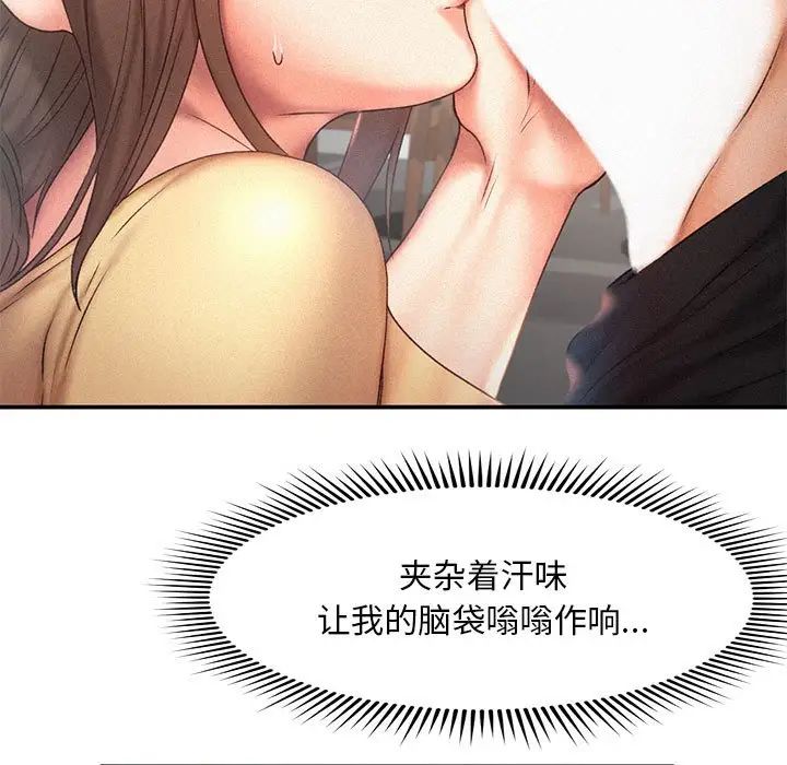 乘风高飞第11話