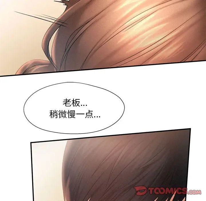 乘风高飞第11話