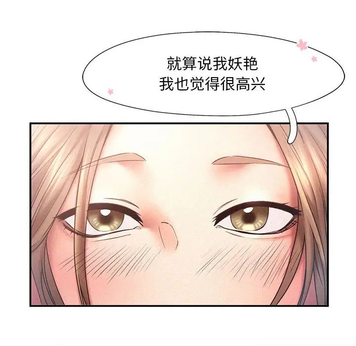 乘风高飞第11話
