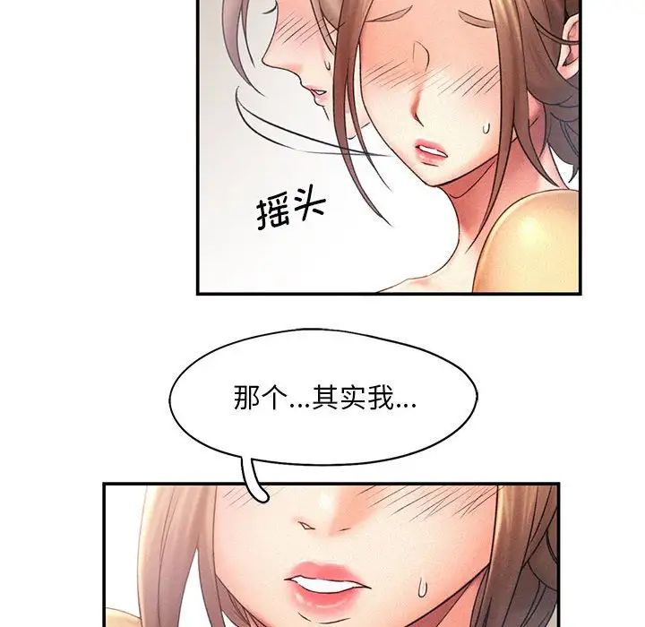 乘风高飞第11話