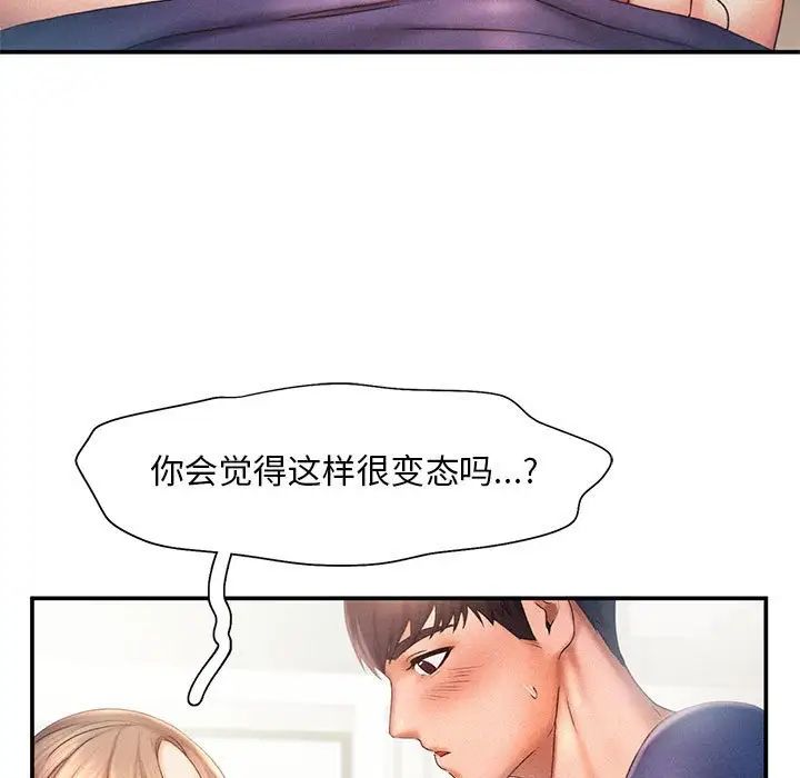 乘风高飞第11話