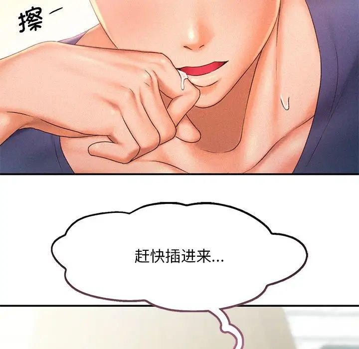 乘风高飞第11話