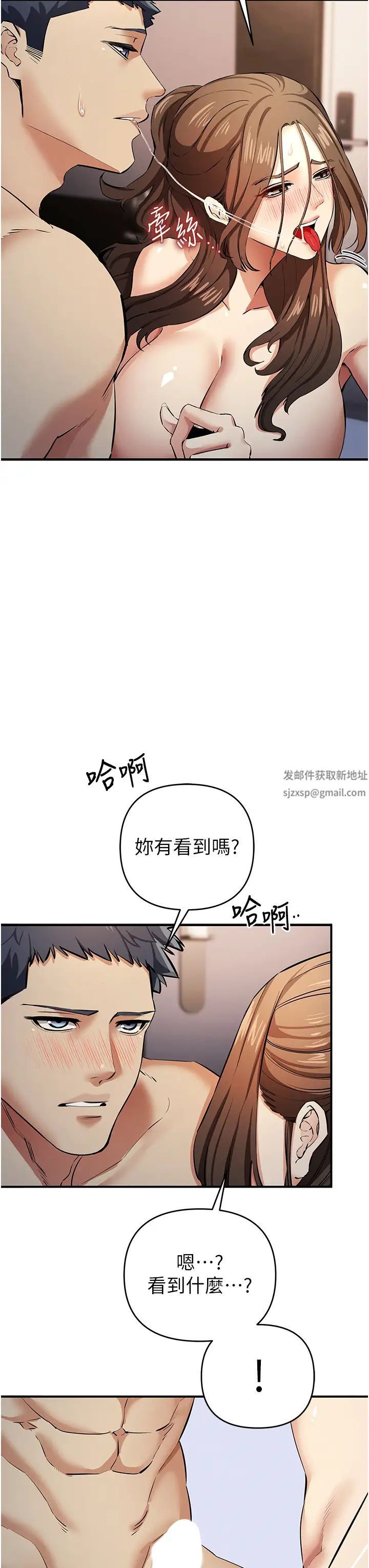 贪婪游戏第16話-在體內相互交融的體液