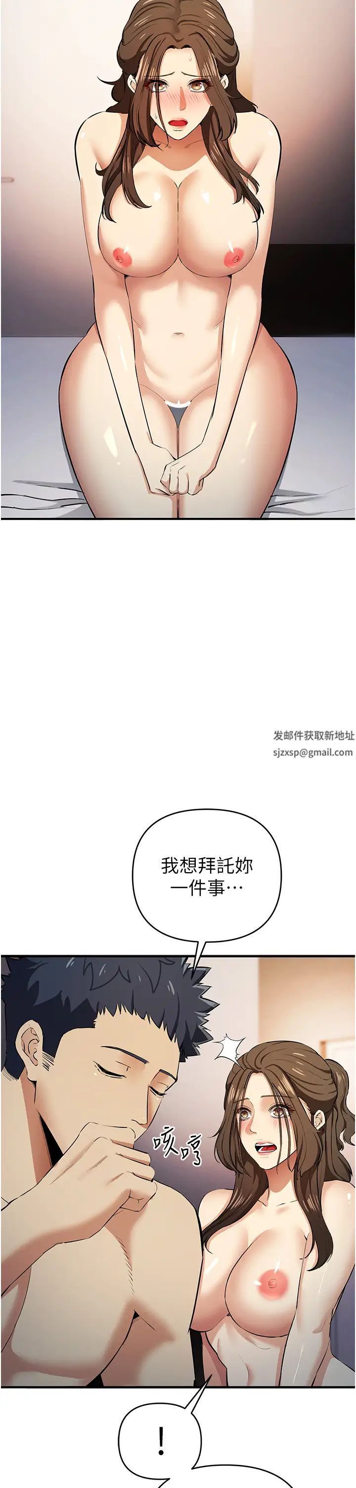 贪婪游戏第16話-在體內相互交融的體液