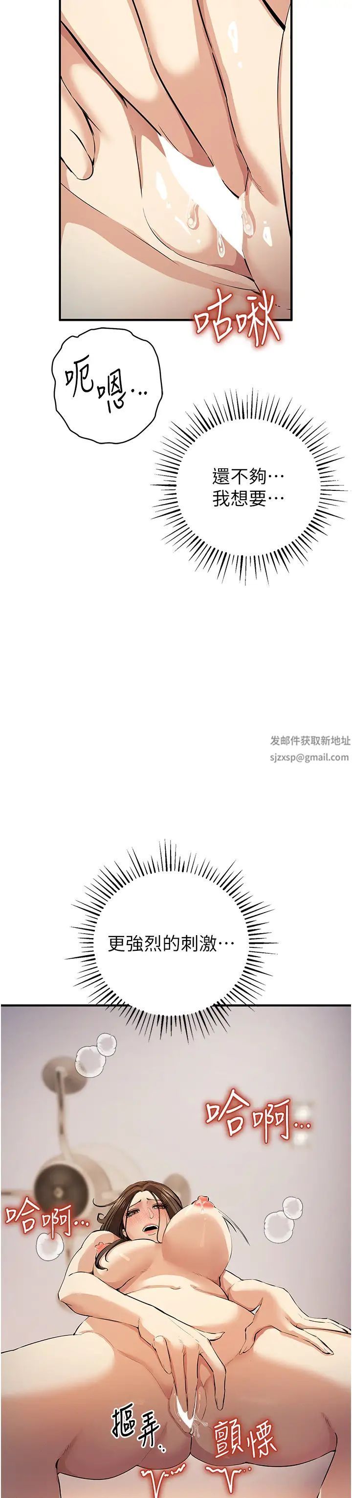 贪婪游戏第16話-在體內相互交融的體液