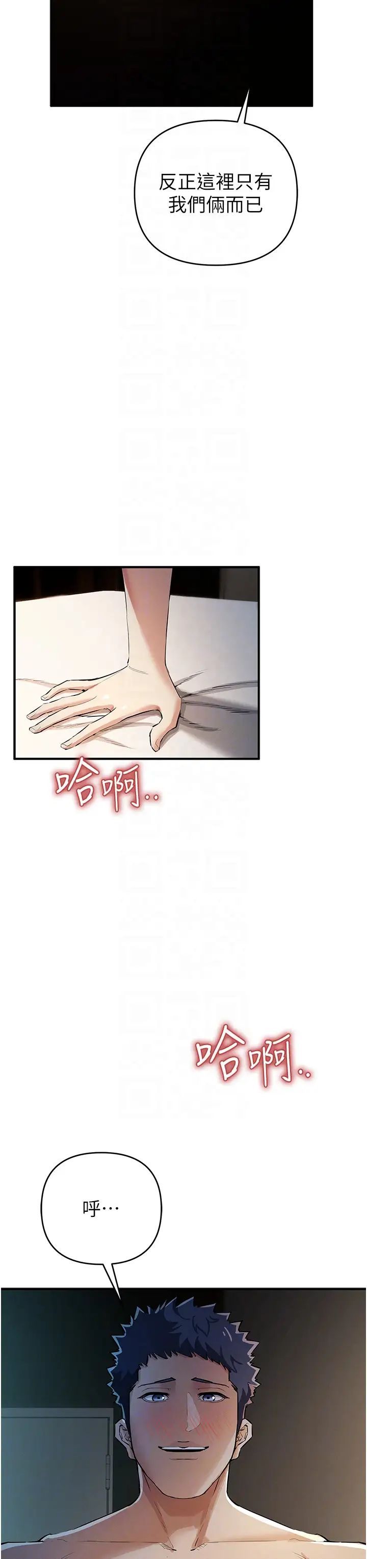 贪婪游戏第16話-在體內相互交融的體液