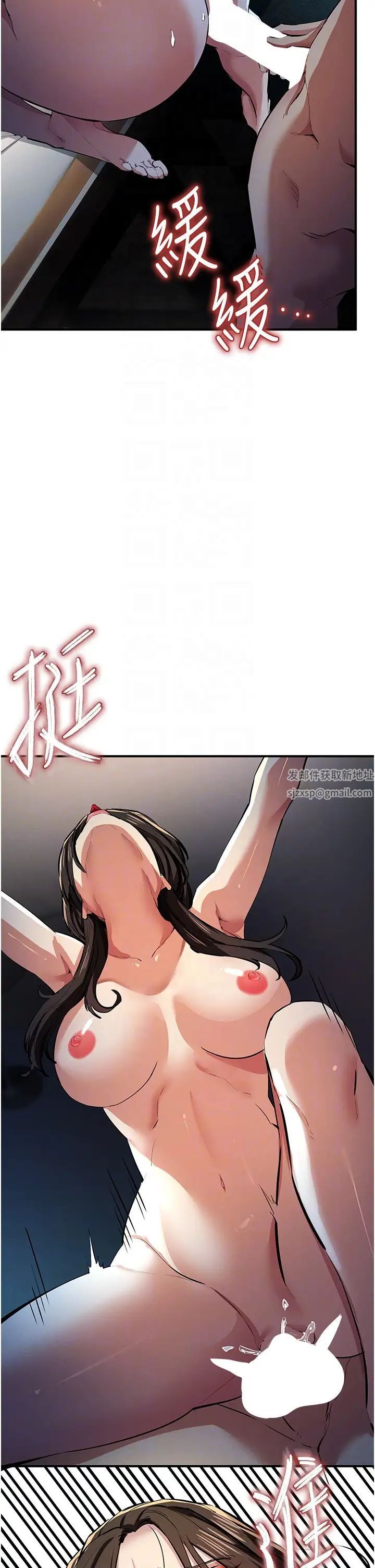 贪婪游戏第16話-在體內相互交融的體液