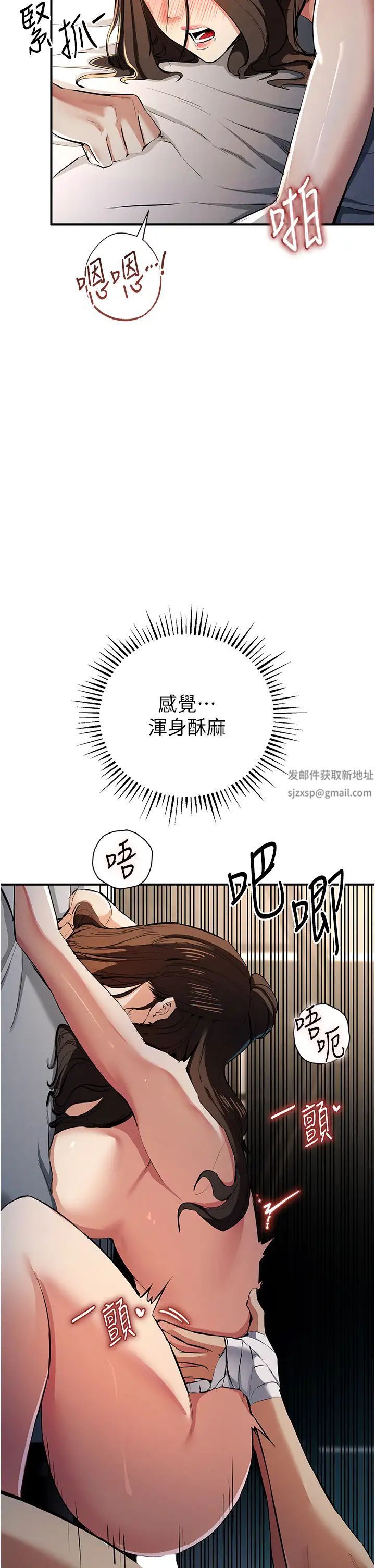 贪婪游戏第16話-在體內相互交融的體液