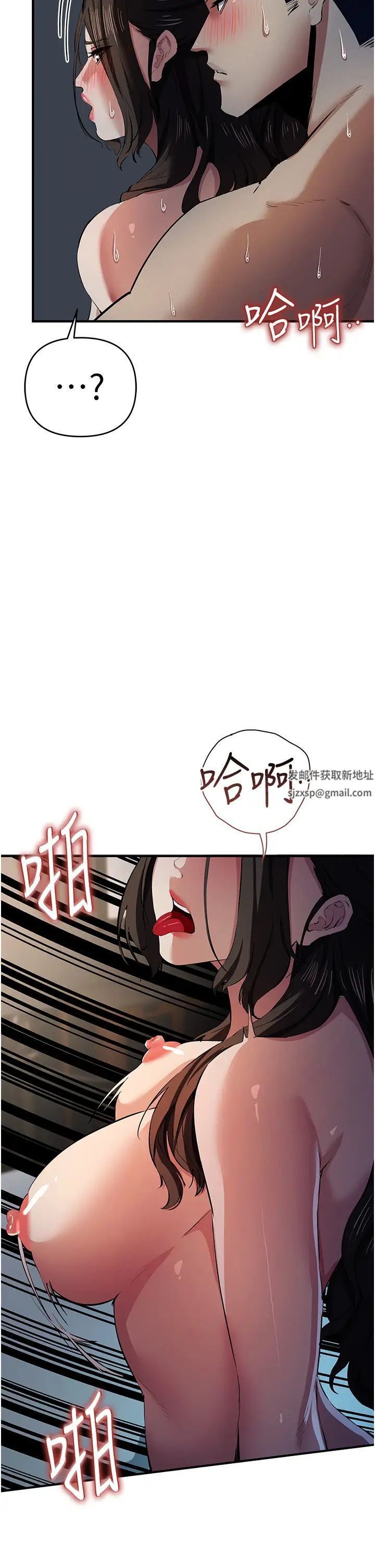 贪婪游戏第16話-在體內相互交融的體液