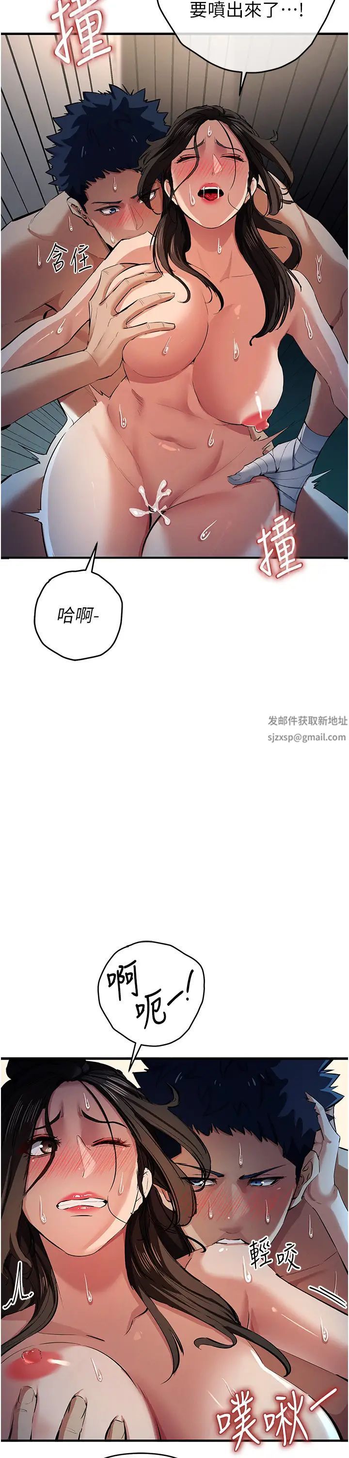 贪婪游戏第16話-在體內相互交融的體液