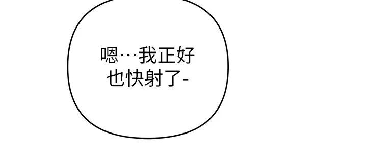 贪婪游戏第16話-在體內相互交融的體液