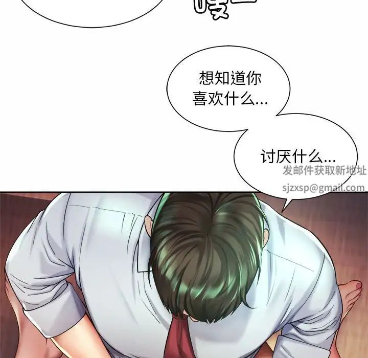 社内恋爱第18話