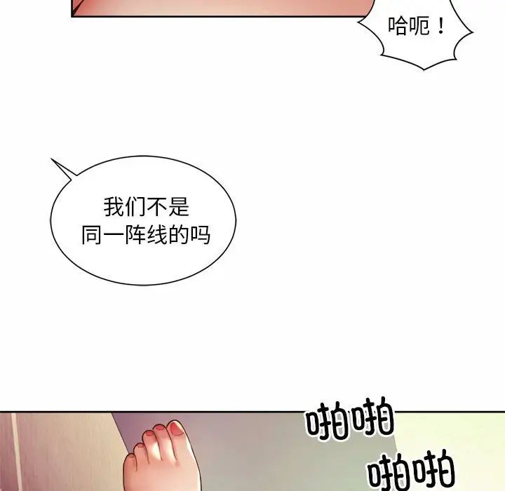 社内恋爱第18話