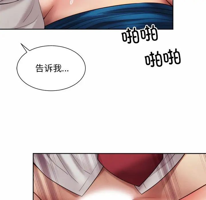 社内恋爱第18話