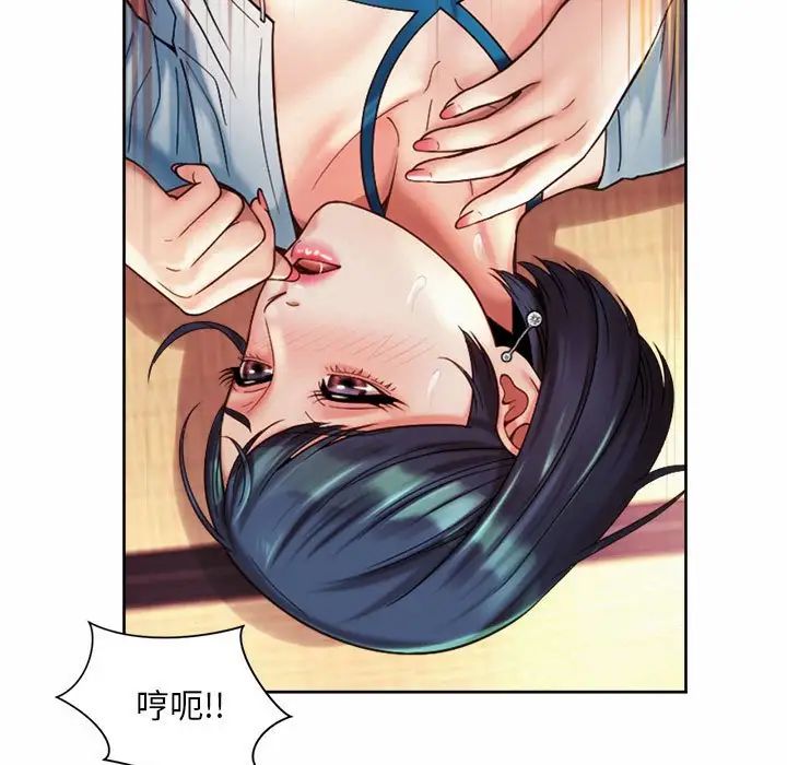 社内恋爱第18話