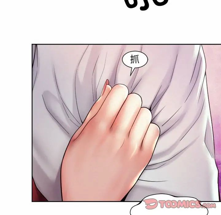 社内恋爱第18話