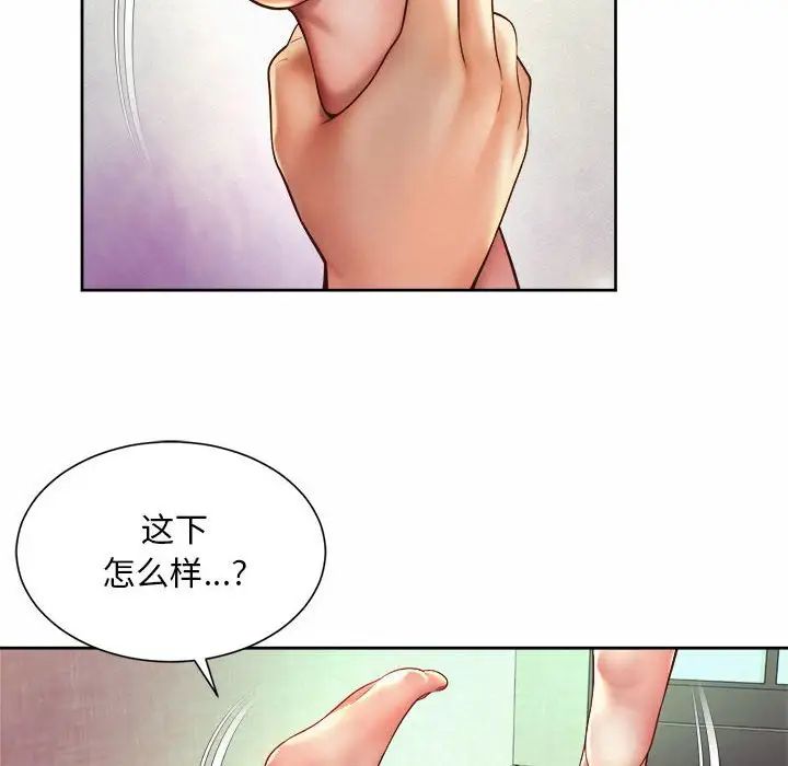 社内恋爱第18話