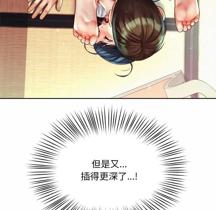 社内恋爱第18話