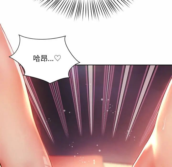 社内恋爱第18話