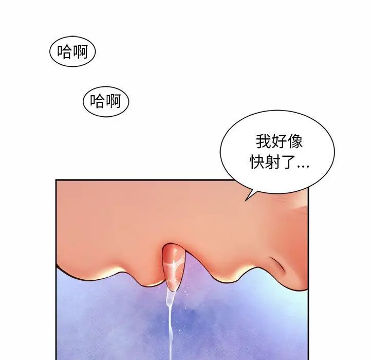 社内恋爱第18話