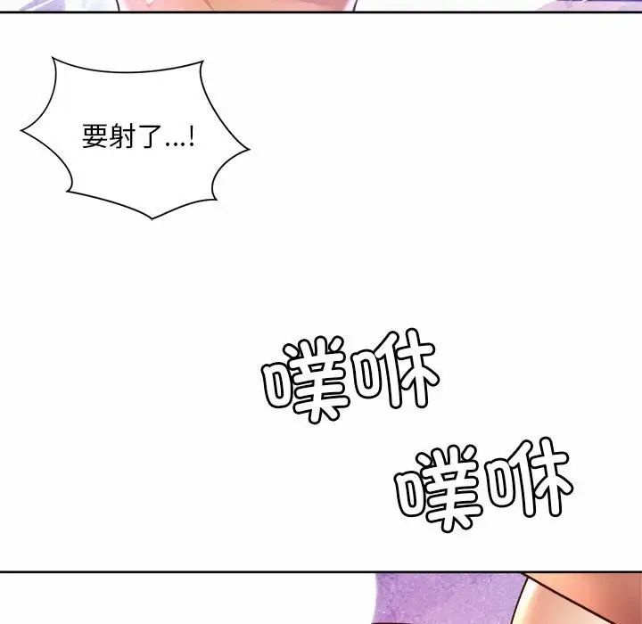 社内恋爱第18話