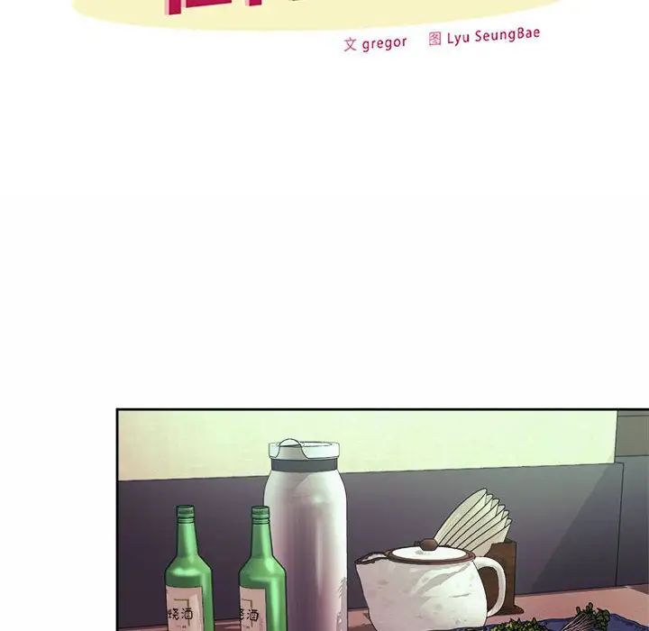 社内恋爱第18話