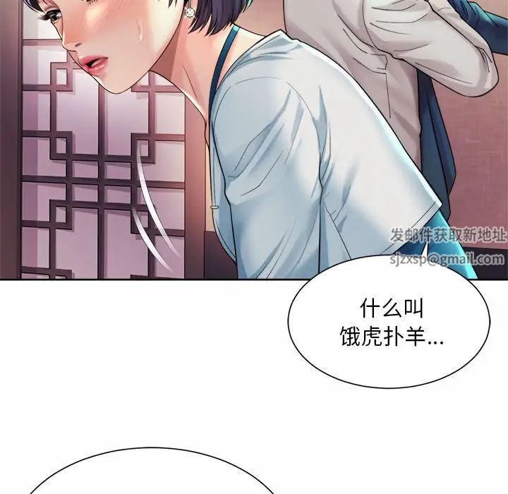 社内恋爱第18話